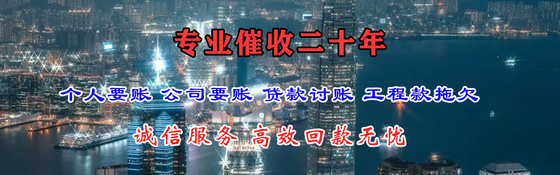 平陆催收公司